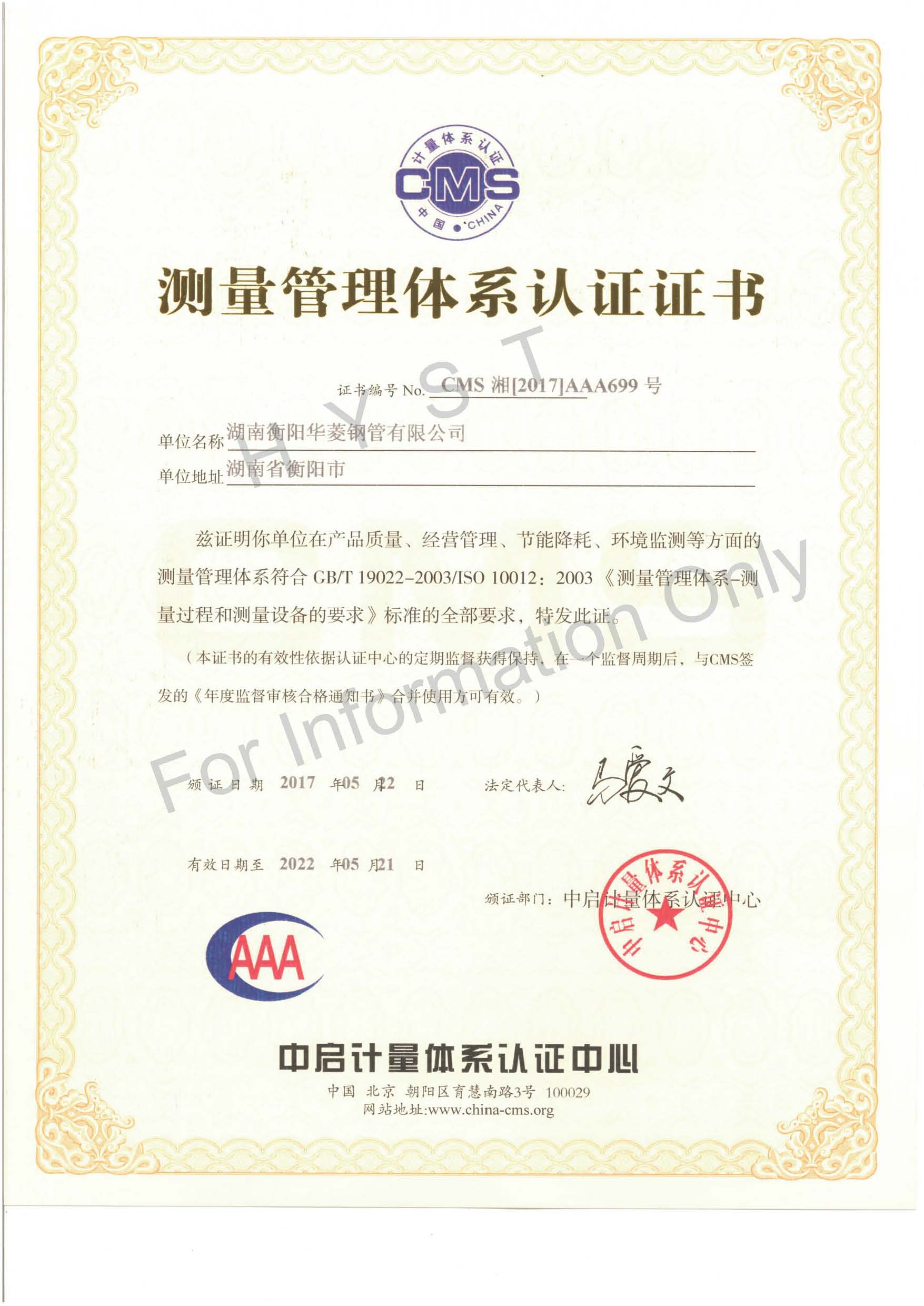 Measurement Management Certificate